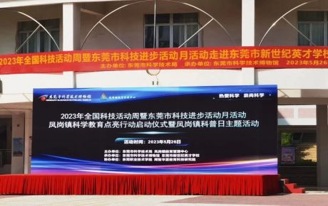 韓端機(jī)器人助力清遠(yuǎn)、東莞、深圳、廣州等大灣區(qū)科學(xué)教育行動(dòng)，連續(xù)獲聘多?？破崭毙ｉL(zhǎng)單位！